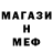 Меф VHQ Zakatt