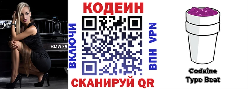 Codein Purple Drank это Telegram Медынь