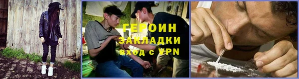 героин Алексин